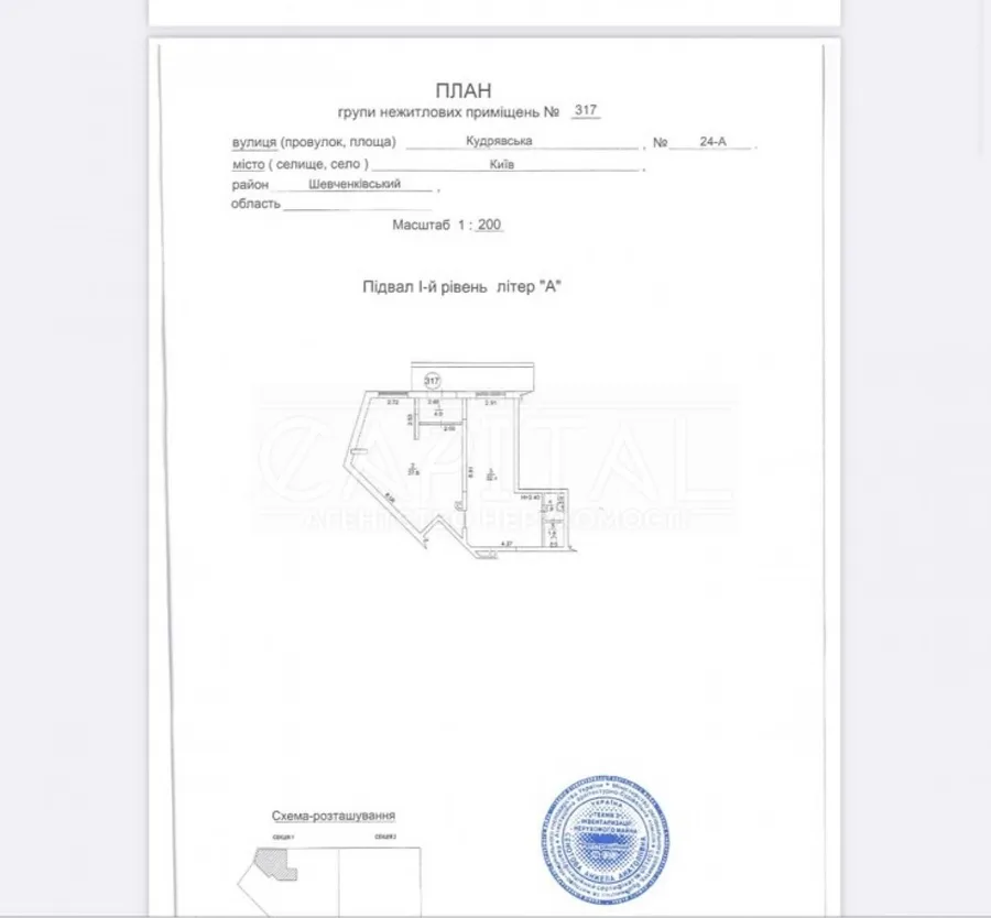 Продажа  коммерческое помещение Киевская обл., Киев, Кудрявская ул., 24а